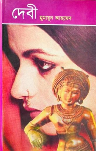 01 Debi By Humayun Ahmed