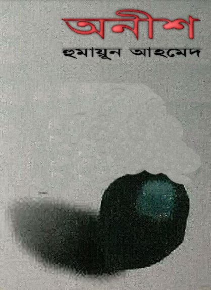 08 Onish By Humayun Ahmed