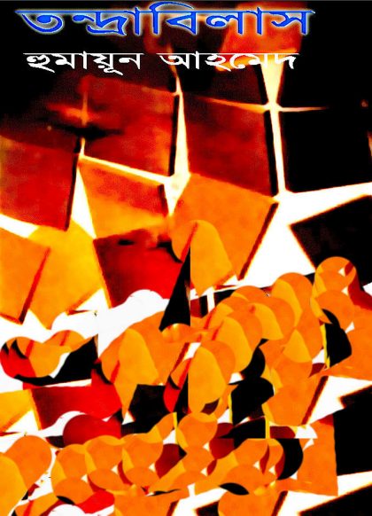 11 Tondrabilas By Humayun Ahmed
