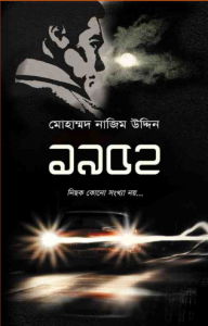 1952 by Mohammad Nazim Uddin