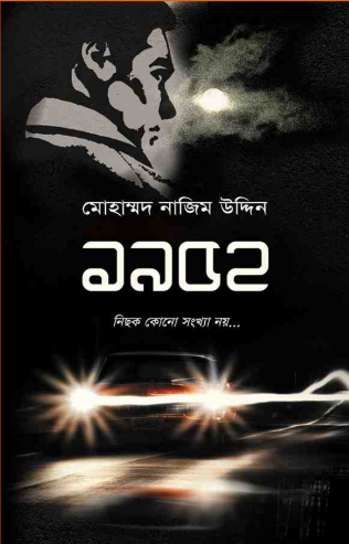 1952 by Mohammad Nazim Uddin