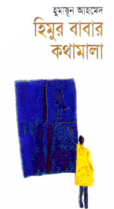 Himur Babar Kothamala