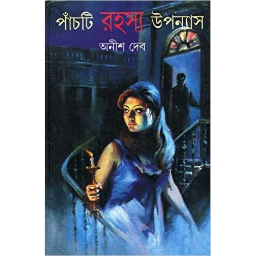 5ti Rohosso Uponyas By Anish Deb