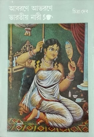 Abarane Abharane Bharatiya Nari By Chitra Deb