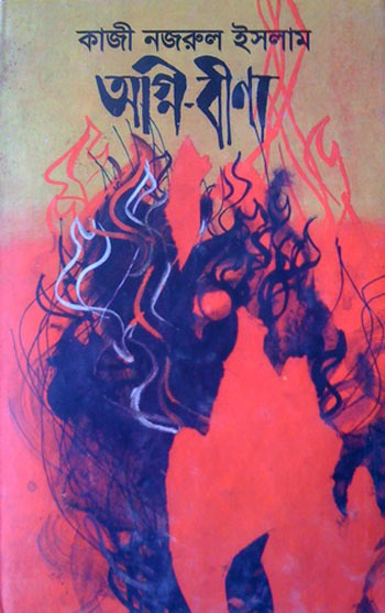 Agni Bina By Kazi Nazrul Islam