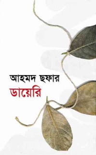 Ahmad Sofar Diary By Ahmed Sofa