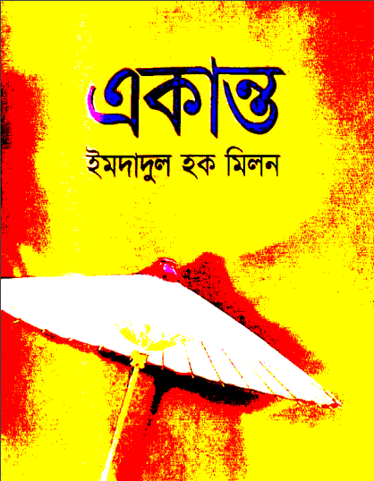 Akanto by Imdadul Haq Milon