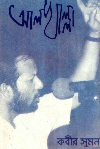 Alkhala By Kabir Sumon