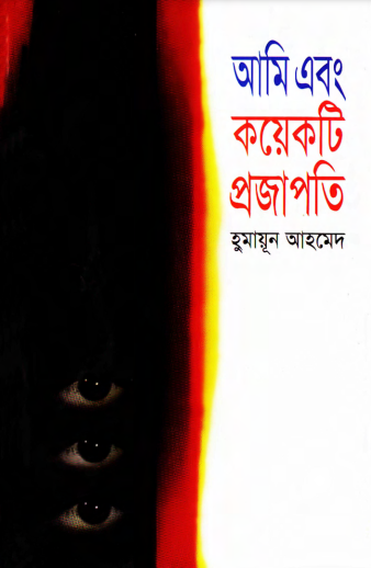 Ami Ebong Koyekti Projapoti By Humayun Ahmed