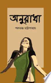 Anuradha By Sarat Chandra Chattopadhyay