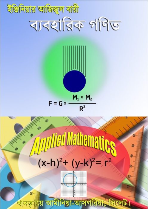 Applied Mathematics By Azizul Bari