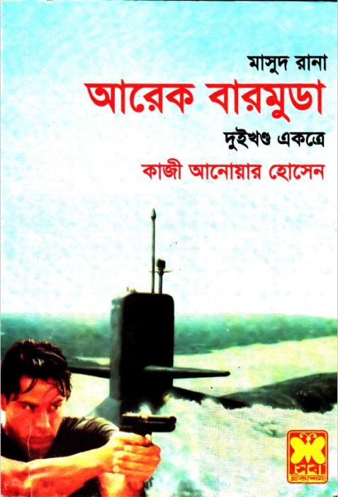 Arek Bermuda- [115-116]