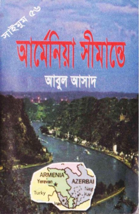 Armenia Shimante- 56