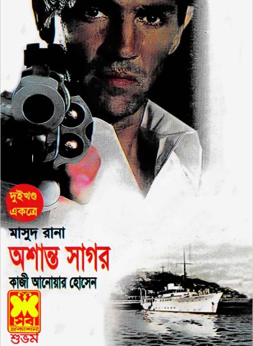 Assanta Sagor- [186-187]