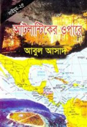 Atlantic Er Opare- 25