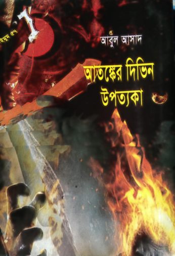 Atonker Deeveen Upotyaka- 57