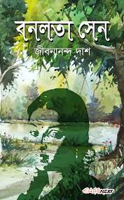 Banalata Sen By Jibanananda Das