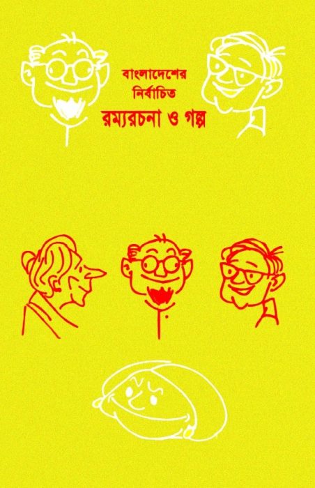 Bangladesher Nirbachito Rommo Rochona O Golpo By Ahmed Mazher