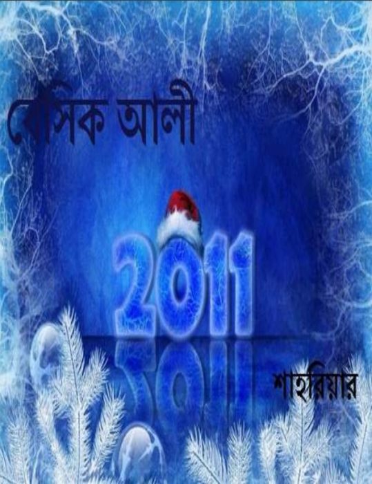 Basic Ali 3 - Bangla Comic