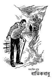 Batik Babu By Satyajit Roy