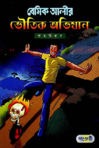 Besic Ali r Voutic Ovijan