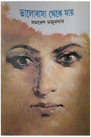 Bhalobasa Theke Jai by Samaresh Majumdar