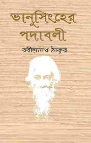 Bhanu Singher Padabali 8