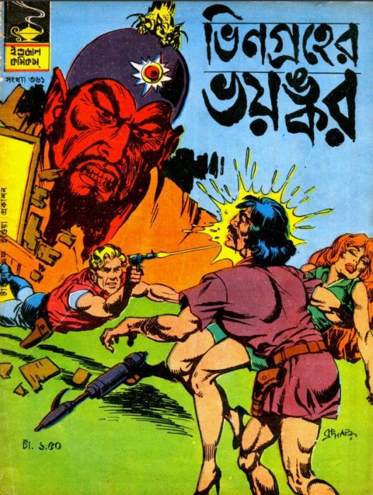 Bhingraher Bhayankar