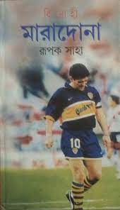 Biddrohi Maradona by Rupak Saha