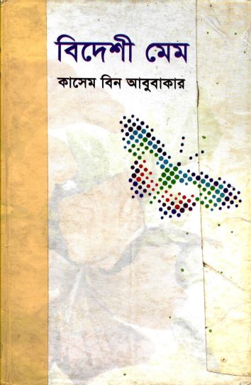 Bideshi Mem By Kasem bin Abubakar