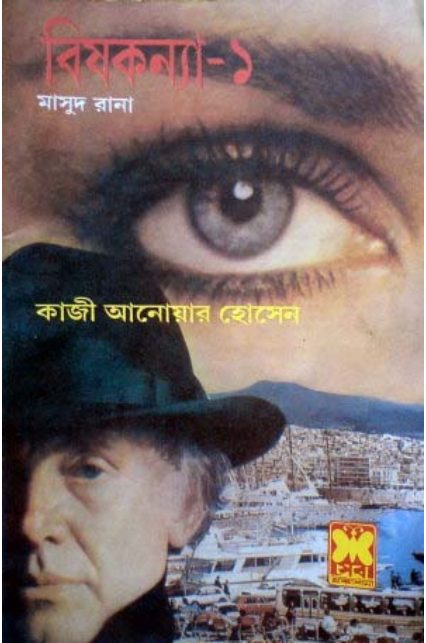 Bishkonnya- [178-179]