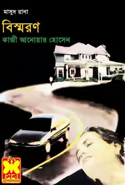 Bishmaron (Masud Rana-11) 53