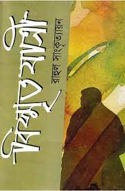 Bismrito Jatri by Rahul Sankrityayan