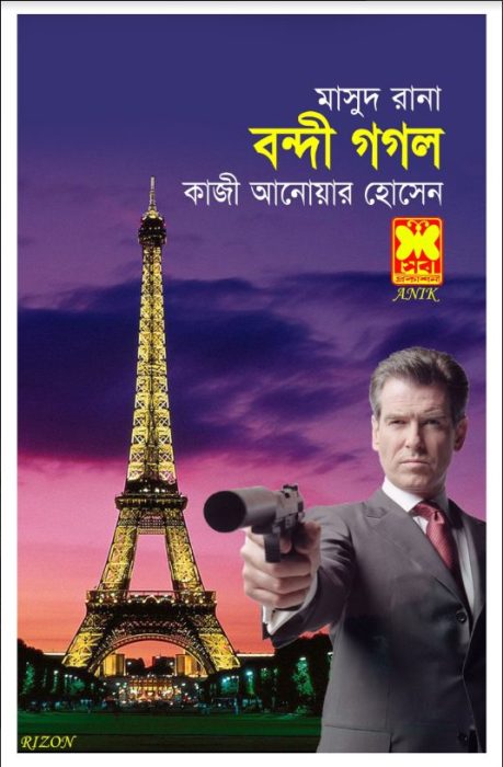 Bondi Gogol (Masud Rana-91) 62