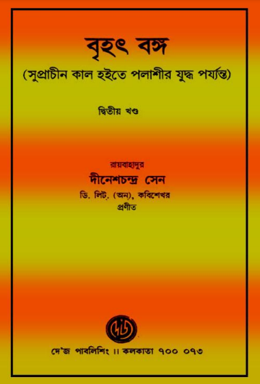 Brihat Banga Part 02 By Dinesh Chandra Sen
