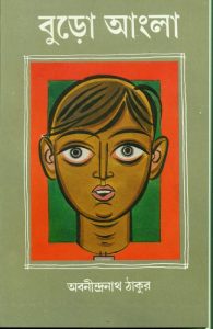 Buro Angla by Abanindranath Tagor