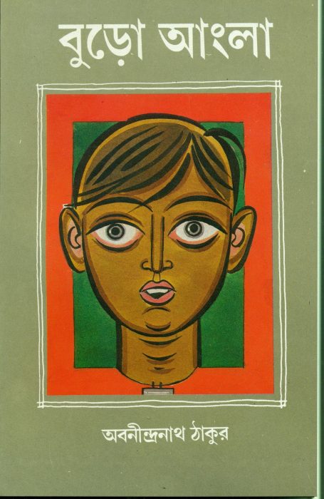 Buro Angla by Abanindranath Tagor