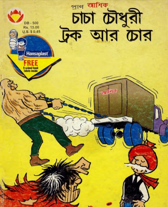 Chacha Chaudhary Ar Truck Chor