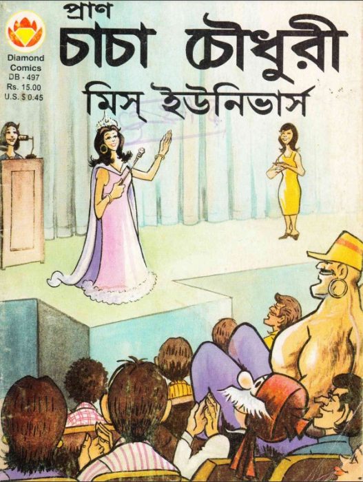 Chacha Chaudhary Miss Universe