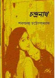 Chandranath By Sarat Chandra Chattopadhyay