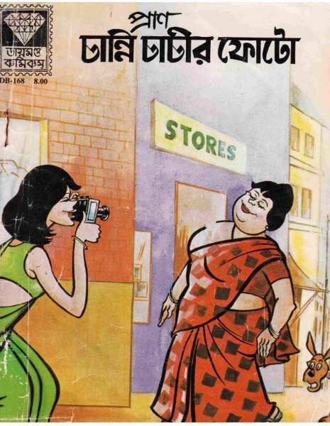 Channi Chachir Photo