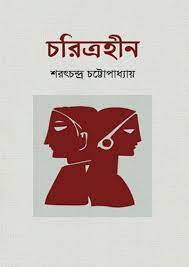 Choritrohin By Sarat Chandra Chattopadhyay