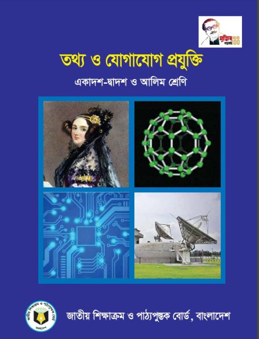 Class 11-12 ICT Book