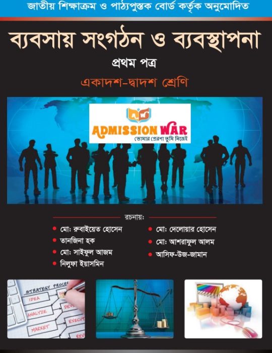 Class 11-12 Management Book