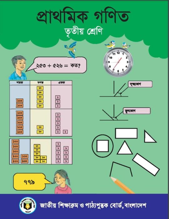 Class 3 Mathematics Book