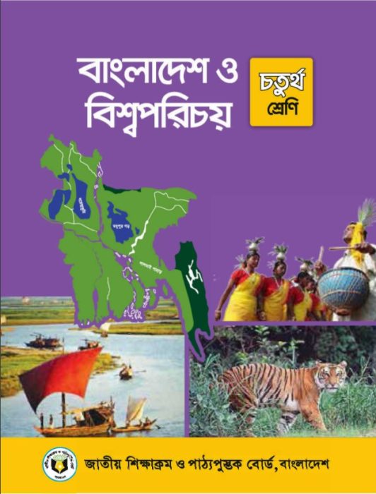 Class 4 Bangladesh O Bisho Porichoy
