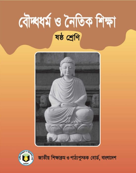 Class 6 Buddho Dhormo O Noitik Shikkha