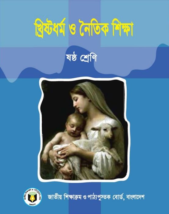 Class 6 Christian O Noitik Shikkha