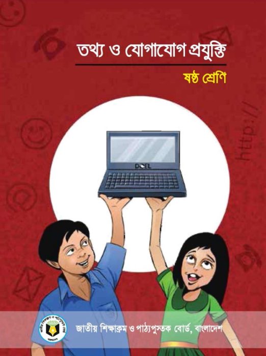 Class 6 ICT Book