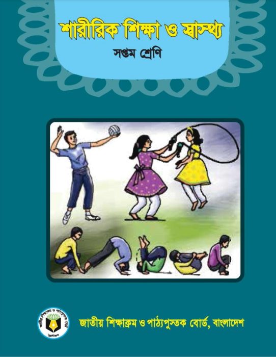 Class 7 Saririk Shikkha O Swastho